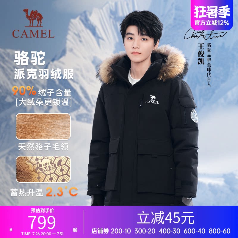 骆驼男装羽绒服冬季黑色短款鸭绒加厚面包服三防户外派克工装新款