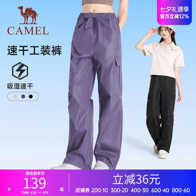 骆驼运动长裤男女同款工装裤户外透气防泼水速干长裤徒步登山裤