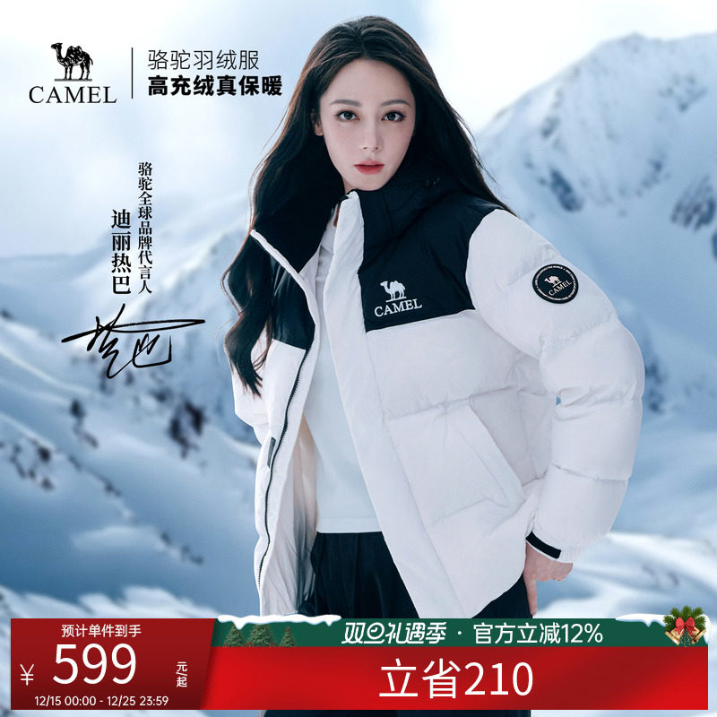 【迪丽热巴 明星同款】骆驼户外羽绒服冬季新款男女同款面包服