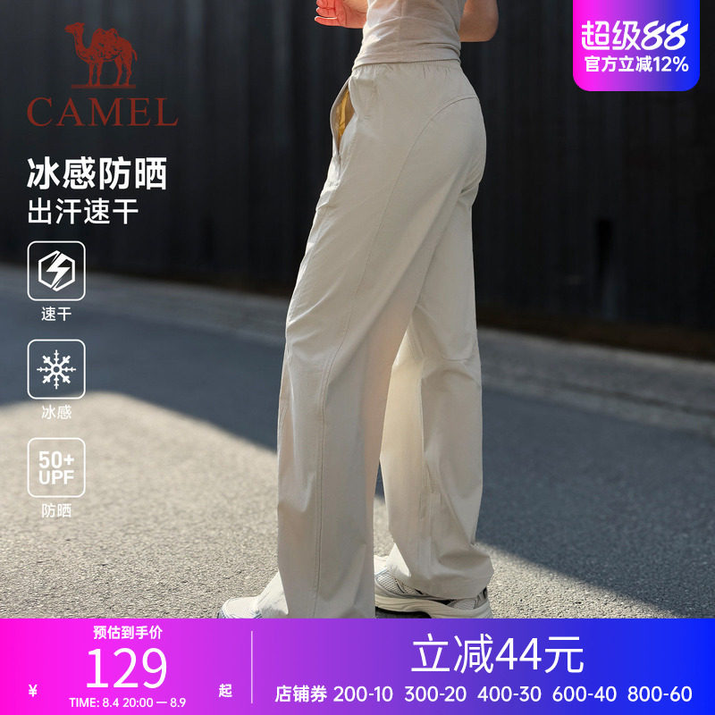 骆驼冰感防晒运动裤女2026夏季新款速干透气直筒垂坠感休闲裤子男
