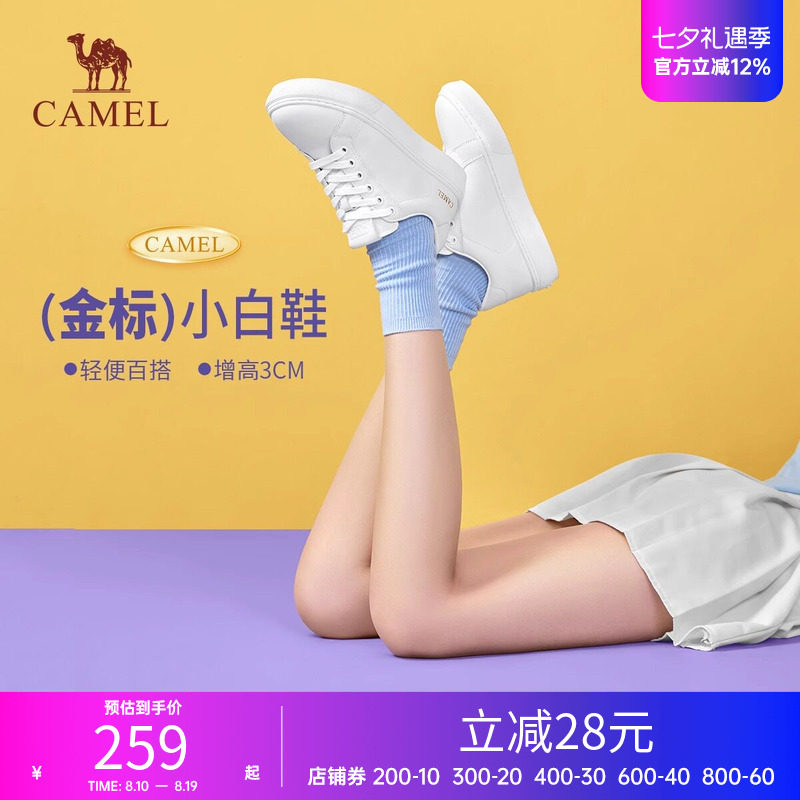 骆驼女鞋夏季新款真皮百搭休闲鞋板鞋女低帮小白鞋女运动鞋子