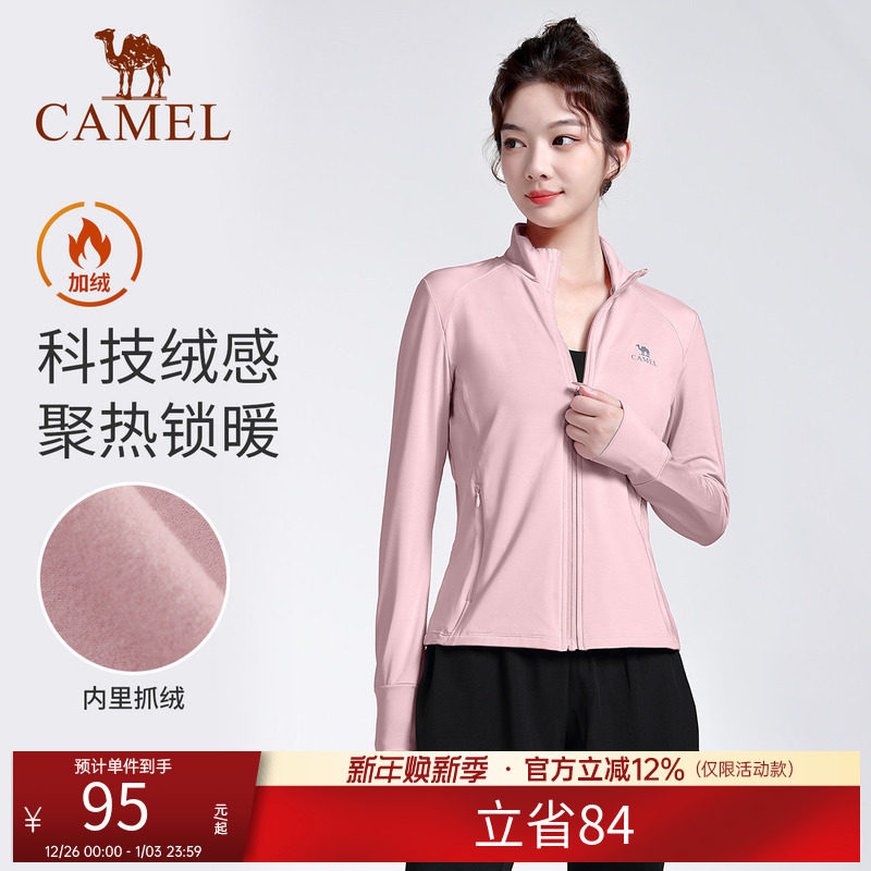骆驼连帽瑜伽服外套女薄绒春季紧身健身衣服上衣运动服拉链开衫