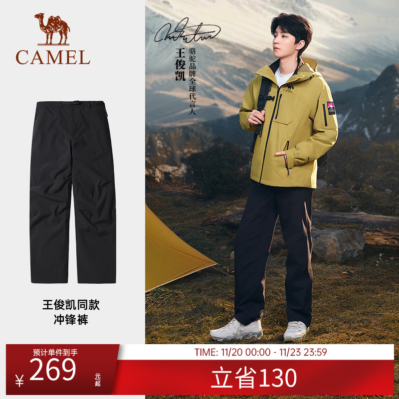 骆驼户外三合一冲锋裤男秋冬防风防暴雨高透湿加绒保暖伞兵登山裤