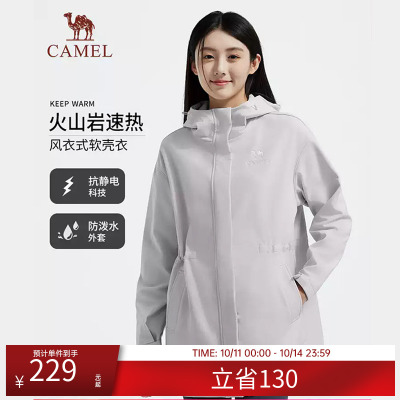 【火山岩】骆驼户外软壳衣女式连帽中长款风衣速热防泼水防风外套
