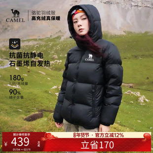 骆驼户外羽绒服冬季新款女款男款600蓬加厚保暖石墨烯外套面包服