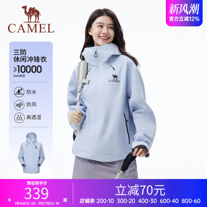 骆驼女装冲锋衣外套女薄款新款连帽宽松户外三防休闲夹克短款外套