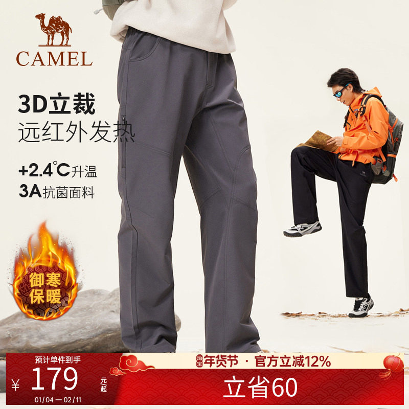骆驼户外男裤冬季2025新款休闲裤男士加绒加厚保暖登山软壳长裤子