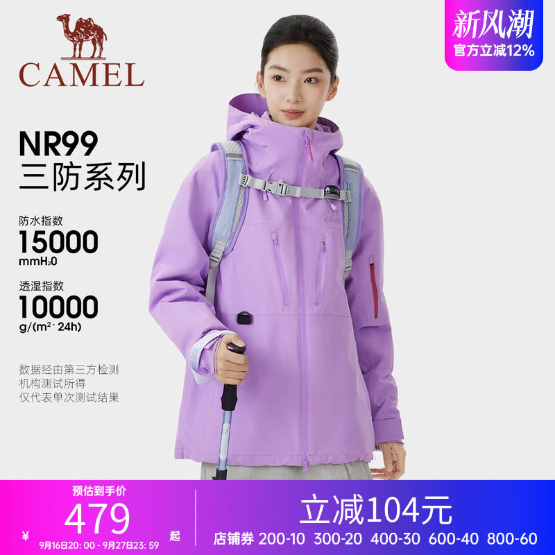迪丽热巴同款︱骆驼女装冲锋衣三合一新款夹克防风户外登山服外套