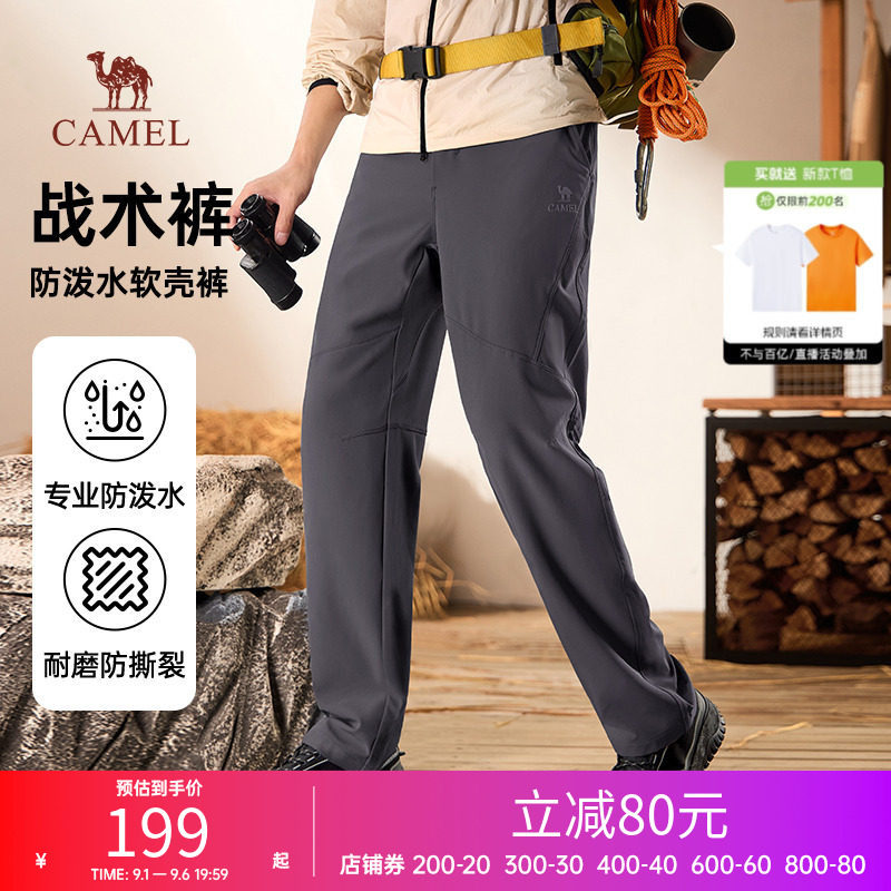 骆驼户外休闲裤男女同款新款休闲直筒工装户外战术裤防泼水软壳裤
