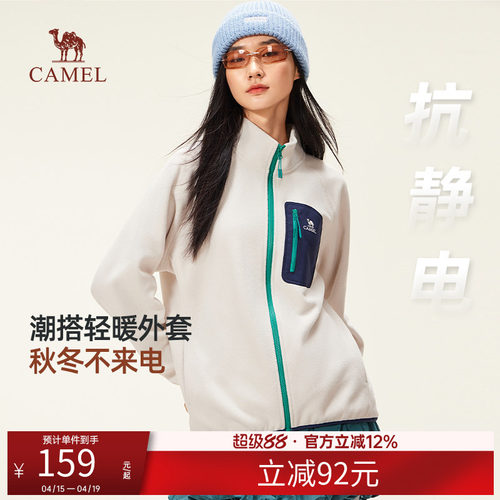骆驼女装摇粒绒外套秋冬新款热感男女同款轻量保暖户外抓绒衣