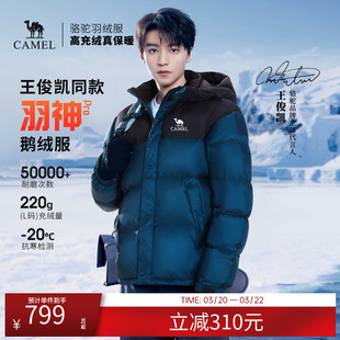 【鹅绒】骆驼羽神PRO户外羽绒服冬季新款女款男款防风外套面包服
