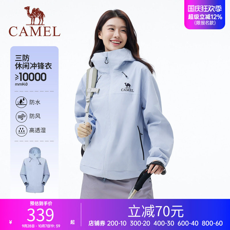 骆驼女装冲锋衣外套女薄款新款连帽宽松户外三防休闲夹克短款外套