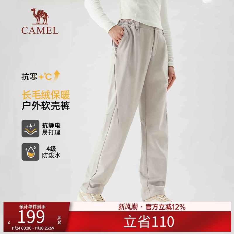骆驼户外冲锋软壳裤女2025春秋季新款加绒保暖防泼水防风登山裤