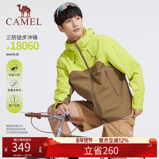 骆驼男装2025春秋夹克户外三防登山服旅游连帽上衣冲锋衣外套男款