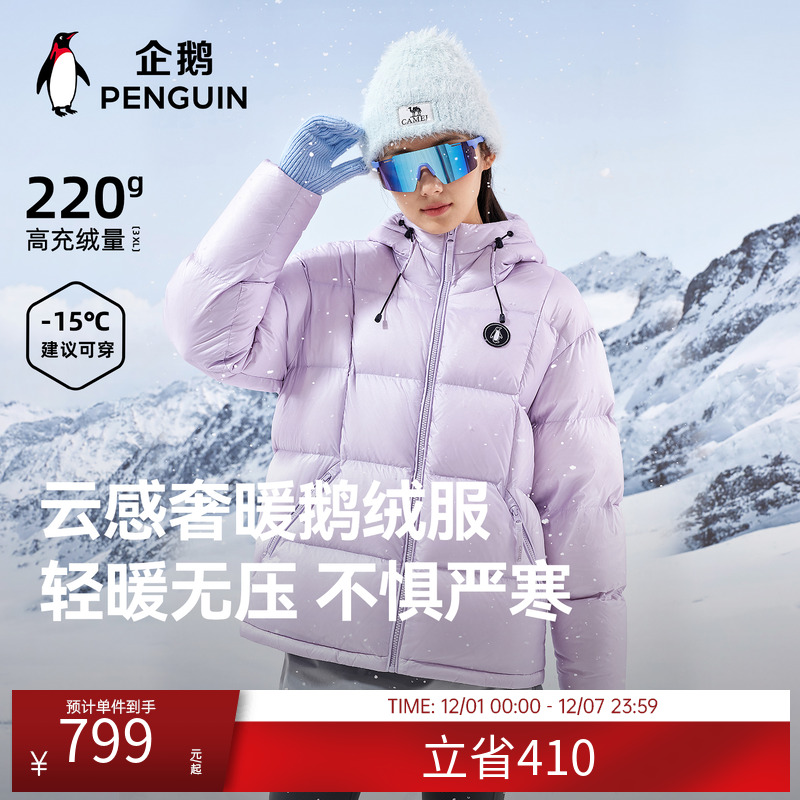 鹅绒骆驼企鹅羽绒服男女同款冬季新款加厚保暖高充绒量羽绒外套