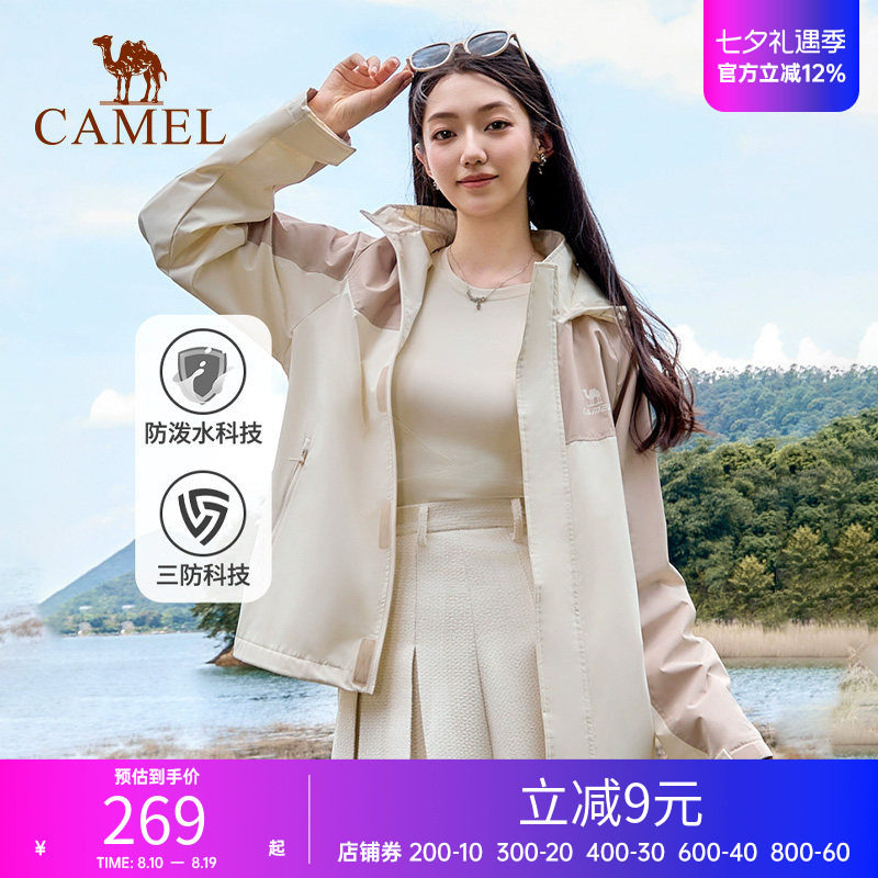 骆驼登山服运动男女夹克