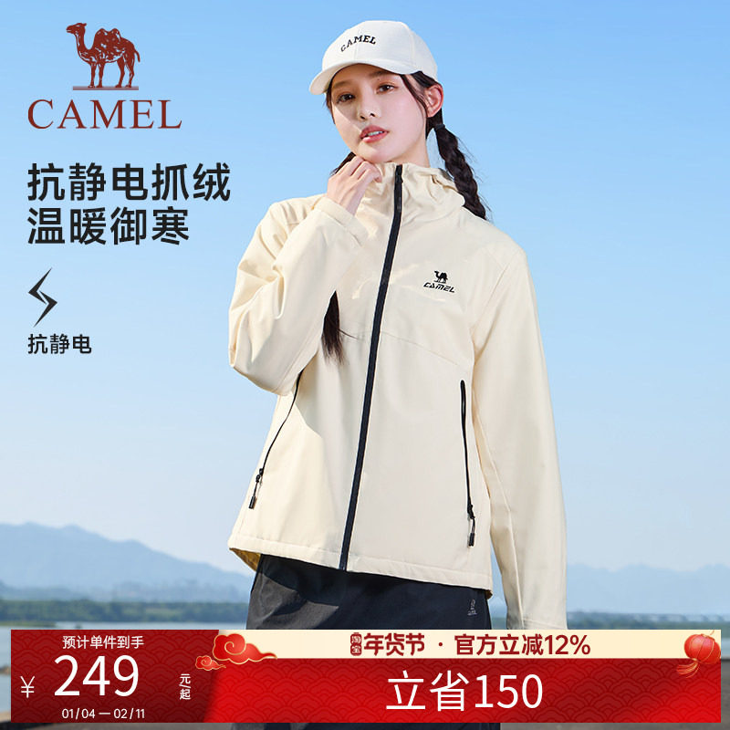 骆驼三防冲锋男女同款情侣款加绒防风防水户外登山服连帽夹克外套,运动服/休闲服装,运动茄克/外套,淘宝优惠券,粉丝福利购,淘宝优惠卷