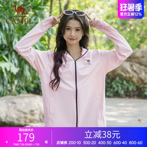 骆驼冰丝防晒衣男女同款2026夏季防紫外线外套速干凉感轻薄防晒服
