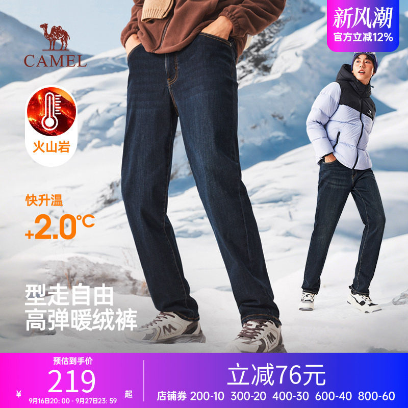 骆驼男装牛仔裤男款黑色加绒直筒冬加厚新款蓝色通勤户外保暖运动