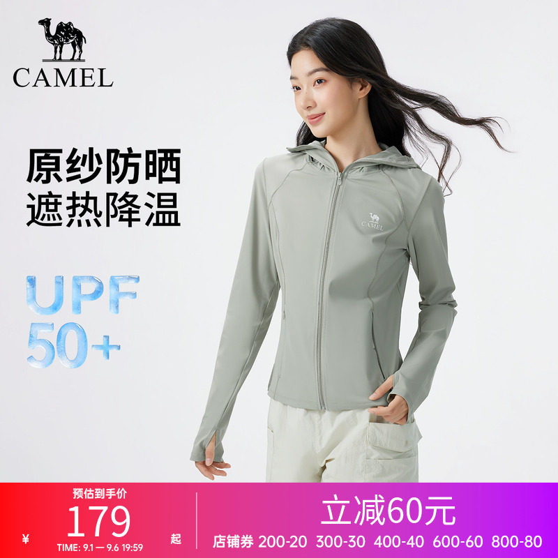 骆驼户外原纱防晒衣2026春夏新款女款冰感透气银胶帽檐防晒服外套
