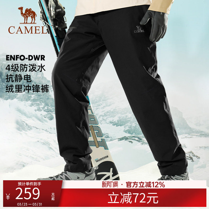 骆驼户外冲锋裤男女春秋防风防水户外登山裤加绒加厚保暖裤