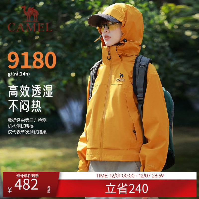 骆驼三防冲锋衣男女同款短款外套小个子夹克户外防风防水登山服