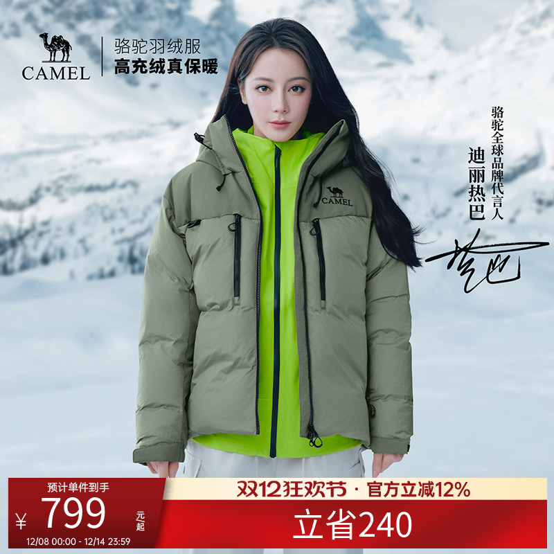 【迪丽热巴同款】骆驼运动鹅绒羽绒服女2025冬季保暖加厚羽绒外套
