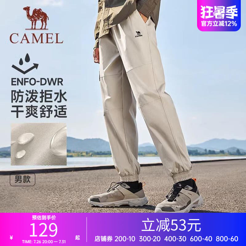 骆驼户外休闲裤男女情侣款运动工装裤防水休闲宽松梭织长裤束脚裤