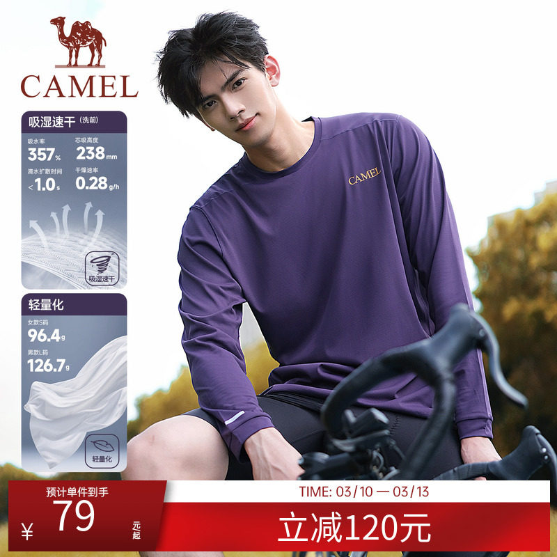 骆驼户外休闲衣速干T运动T恤长袖女款男款休闲跑步健身上衣