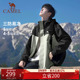 骆驼北风冲锋衣男女同款 单层防风防水拼色外套户外徒步旅游登山服