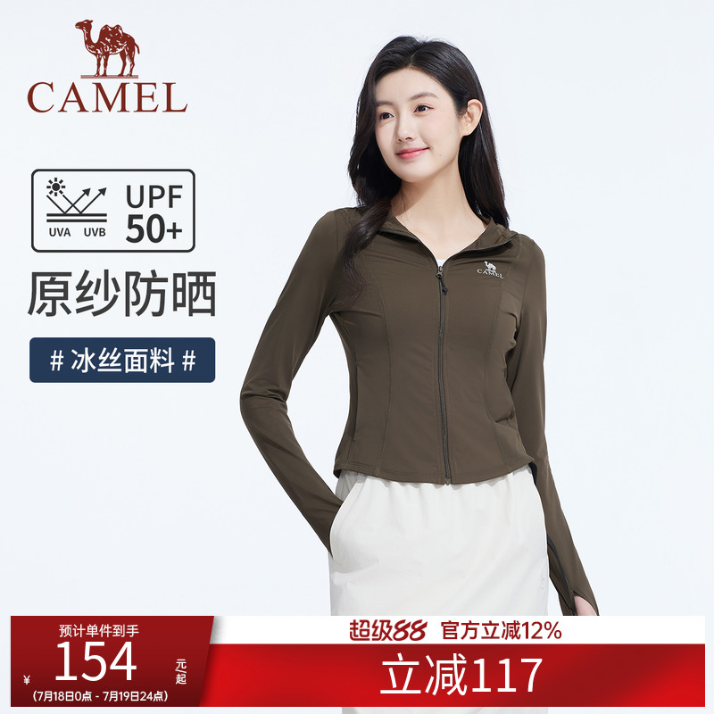 骆驼女装修身冰丝防晒衣2025夏季新款防紫外线外套凉感透气防晒服