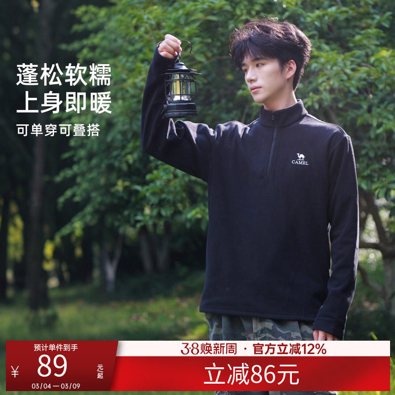 骆驼男装内胆抓绒衣摇粒绒上衣户外男登山保暖外套冬季薄款时尚