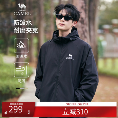 骆驼男装夹克男士外套春秋季2025新款防风防水户外登山服拼色风衣