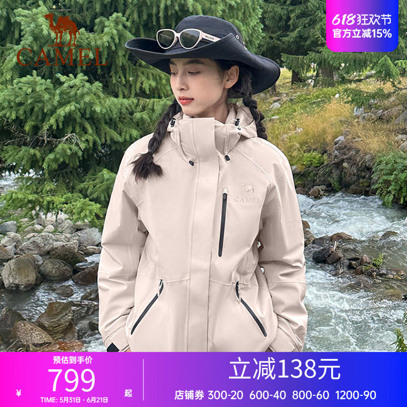 【羽绒版】骆驼冲锋衣羽绒内胆三合一男女同款防水登山服装外套