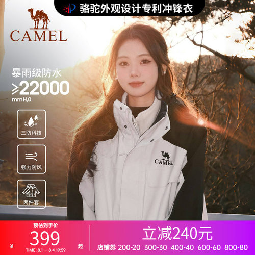 骆驼户外冲锋衣外套男女可拆卸