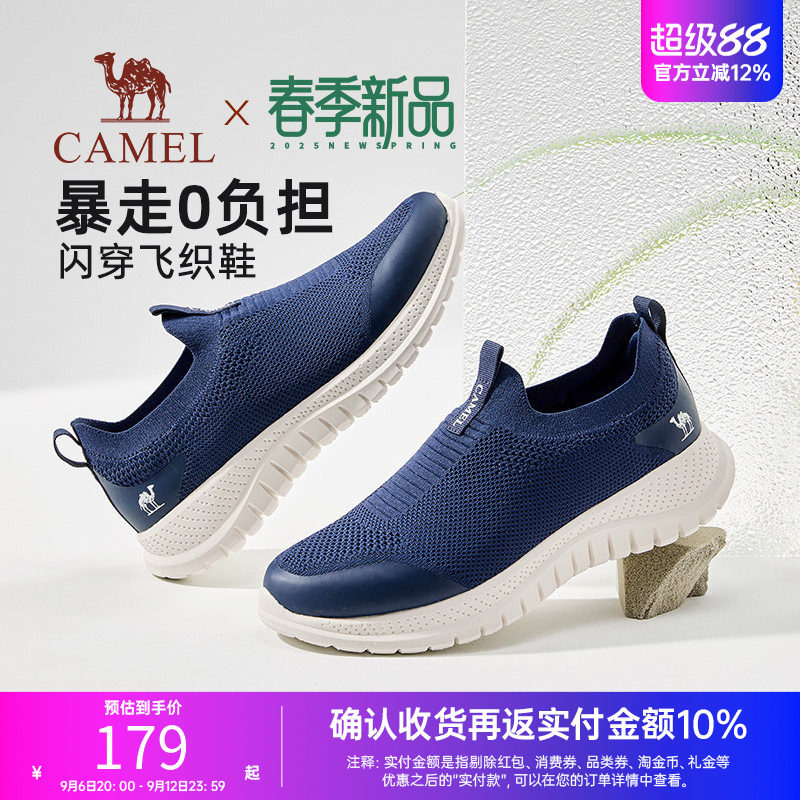 轻至220g透气高弹飞织鞋面