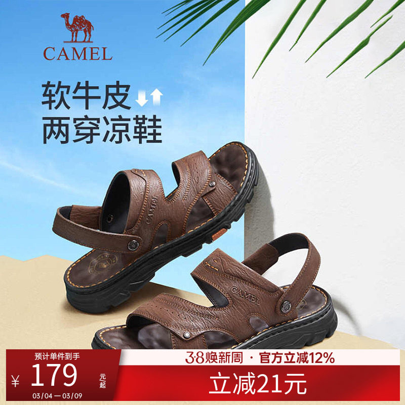 骆驼男鞋凉鞋夏季凉拖鞋耐磨防滑透气舒适凉鞋爸爸真皮商务沙滩鞋 - 骆驼服饰官方店出品