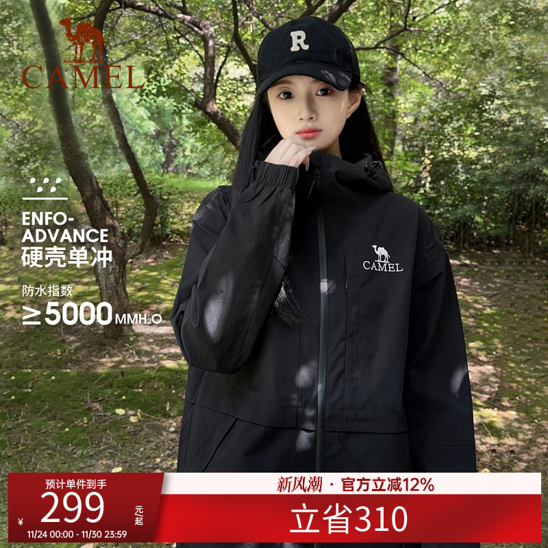 骆驼男女装三防单层冲锋衣春秋新款防风防水连帽休闲户外上衣外套