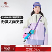 骆驼王者凯甲X冲锋衣女三合一新款 逆光蓝外套男防水登山服装