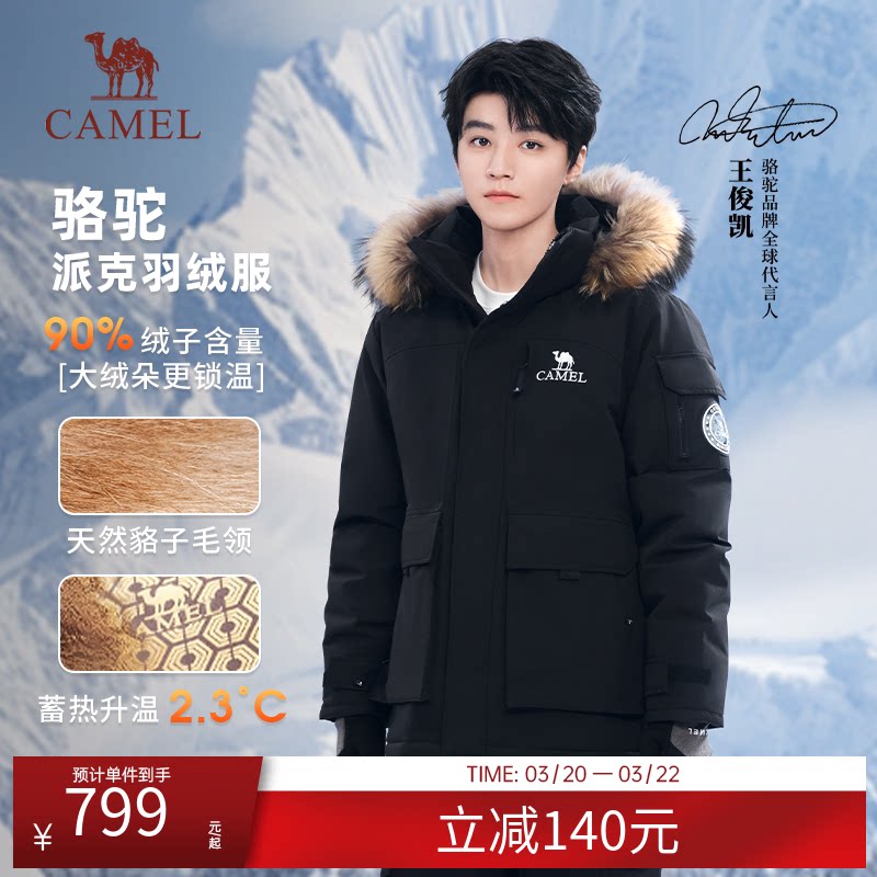 骆驼男装羽绒服冬季黑色短款鸭绒加厚面包服三防户外派克工装新款