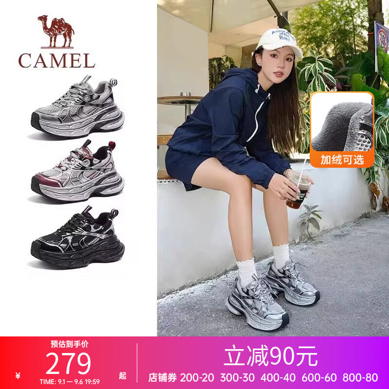 骆驼女鞋老爹鞋新款银色网面/加绒版可选老爹鞋厚底休闲运动鞋子