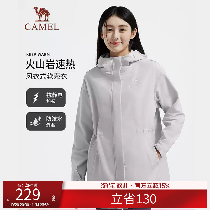 【火山岩】骆驼户外软壳衣女式连帽中长款风衣速热防泼水防风外套