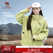 新款 骆驼户外三合一冲锋衣男女同款 防水登山服外套 王俊凯同款