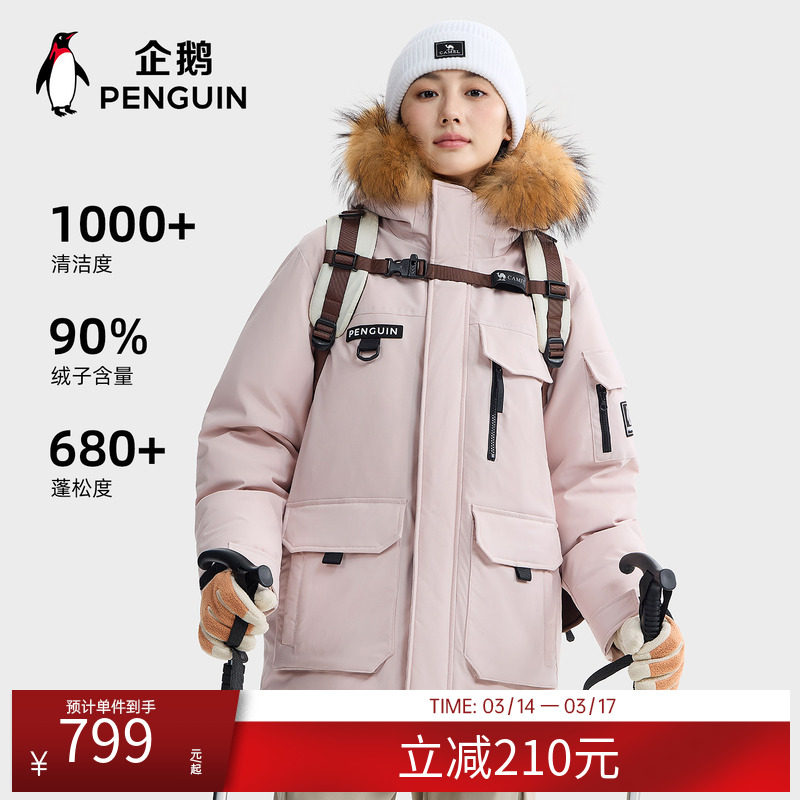 骆驼企鹅系列羽绒服女款冬季新款工装派克服户外防风保暖粉色外套