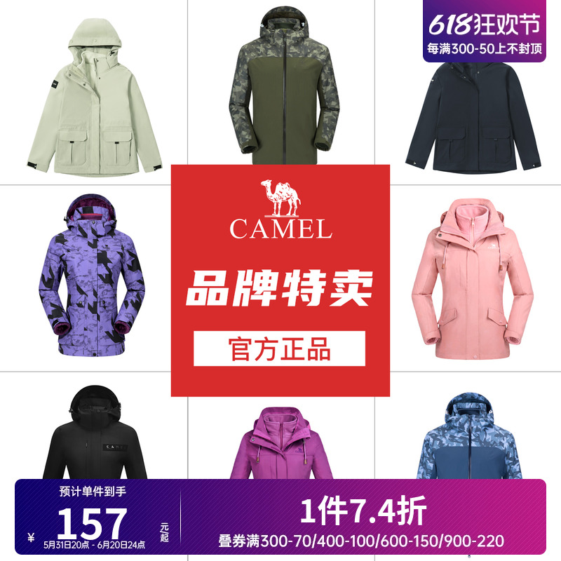 断码清仓】骆驼户外冲锋衣三合一登山服可拆卸加厚保暖外套