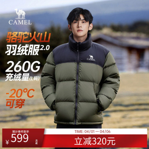 王俊凯同款骆驼火山羽绒服男冬季加厚保暖短款面包防寒男装外套