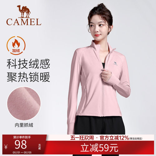 骆驼连帽瑜伽服外套女薄绒春季紧身健身衣服上衣运动服拉链开衫 - 封面