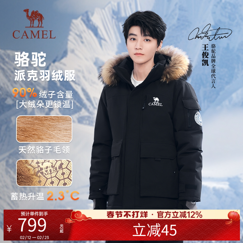 骆驼男装羽绒服冬季黑色短款鸭绒加厚面包服三防户外派克工装新款