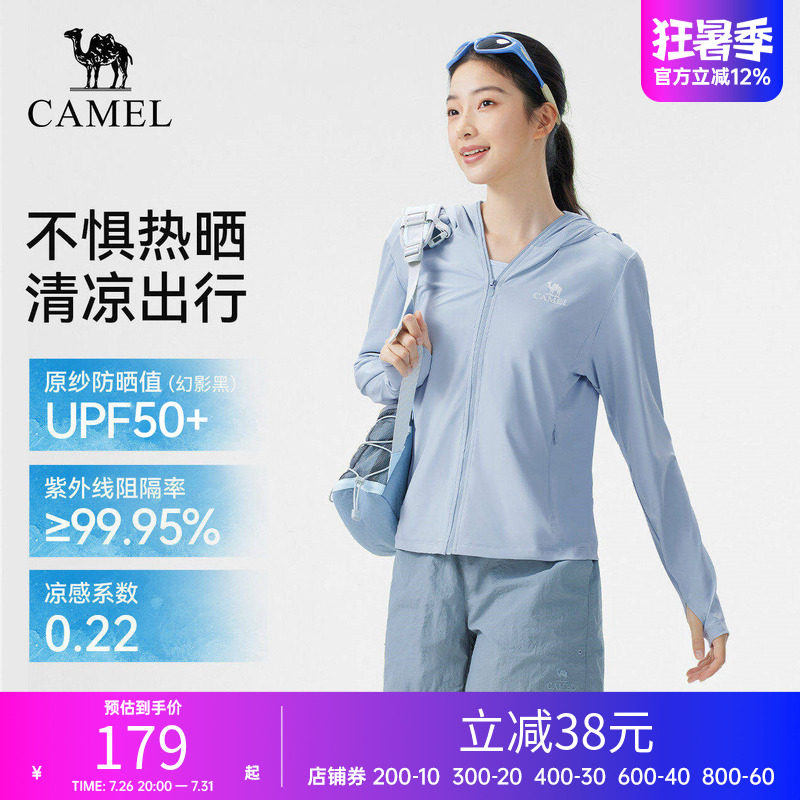 骆驼户外原纱防晒衣2026春夏新款女款男款修身凉感防晒服运动外套