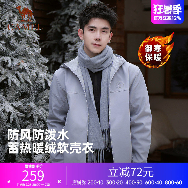 企鹅三防冲锋软壳衣男2026春季加绒保暖摇粒绒夹克修身显瘦外套女